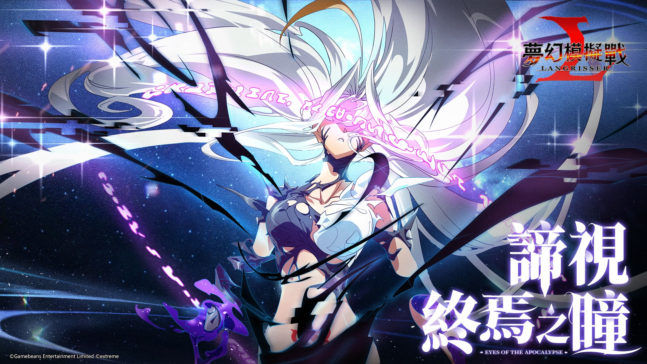 《夢幻模擬戰》手遊官網